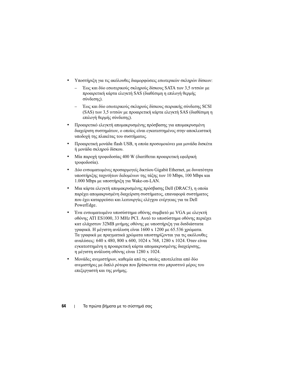Dell PowerEdge R300 User Manual | Page 66 / 138