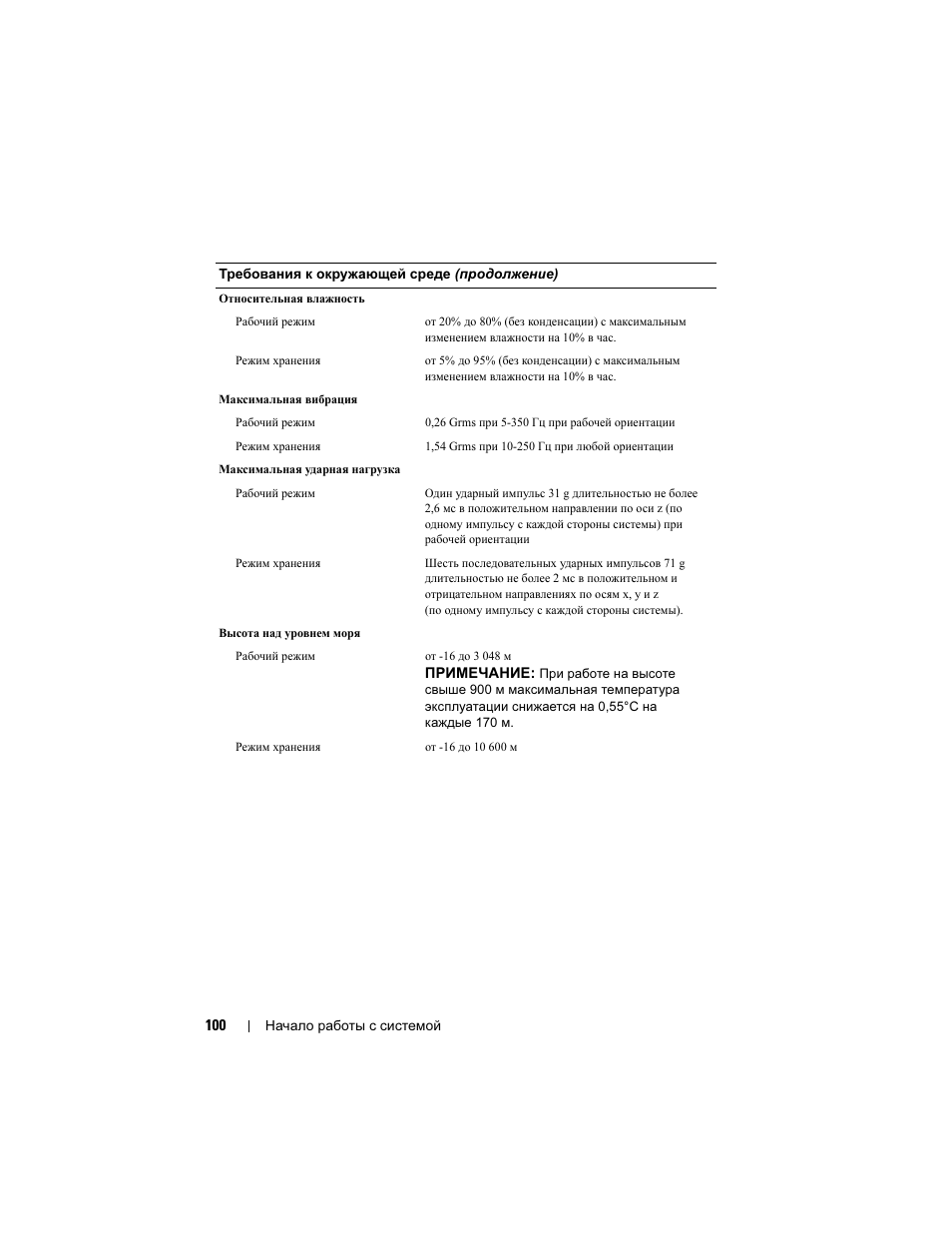 Dell POWEREDGE R805 User Manual | Page 102 / 130