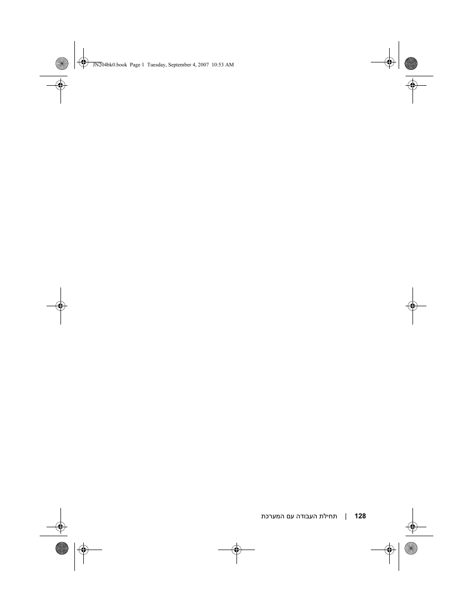 Dell POWEREDGE R805 User Manual | Page 117 / 130