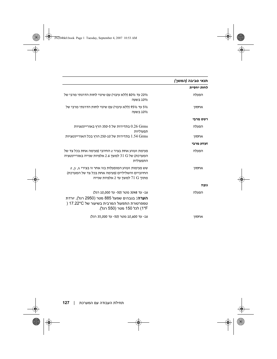 Dell POWEREDGE R805 User Manual | Page 118 / 130