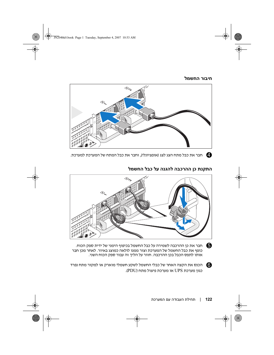 Dell POWEREDGE R805 User Manual | Page 123 / 130