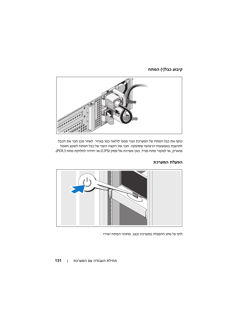 Dell POWEREDGE R515 User Manual | Page 133 / 142