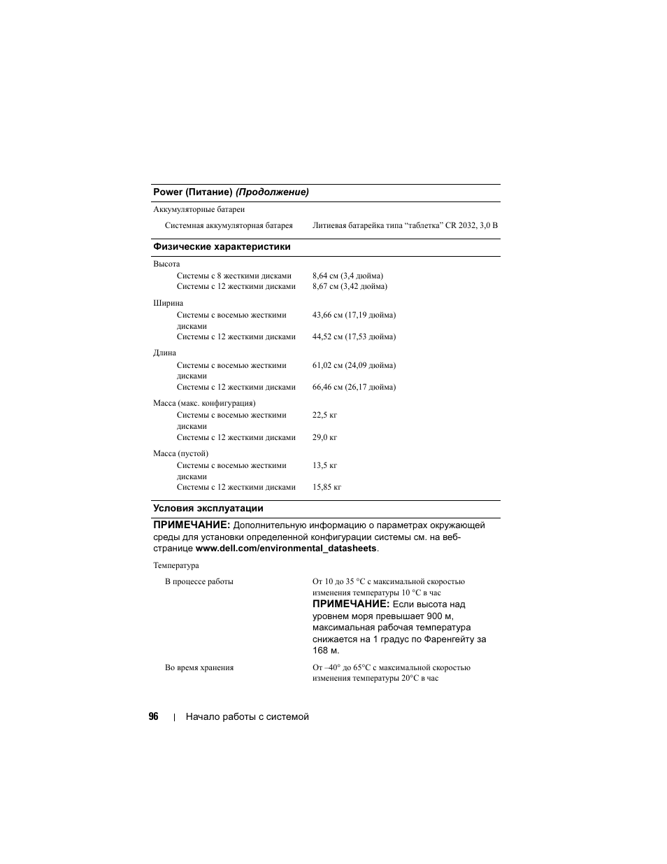 Dell POWEREDGE R515 User Manual | Page 98 / 142