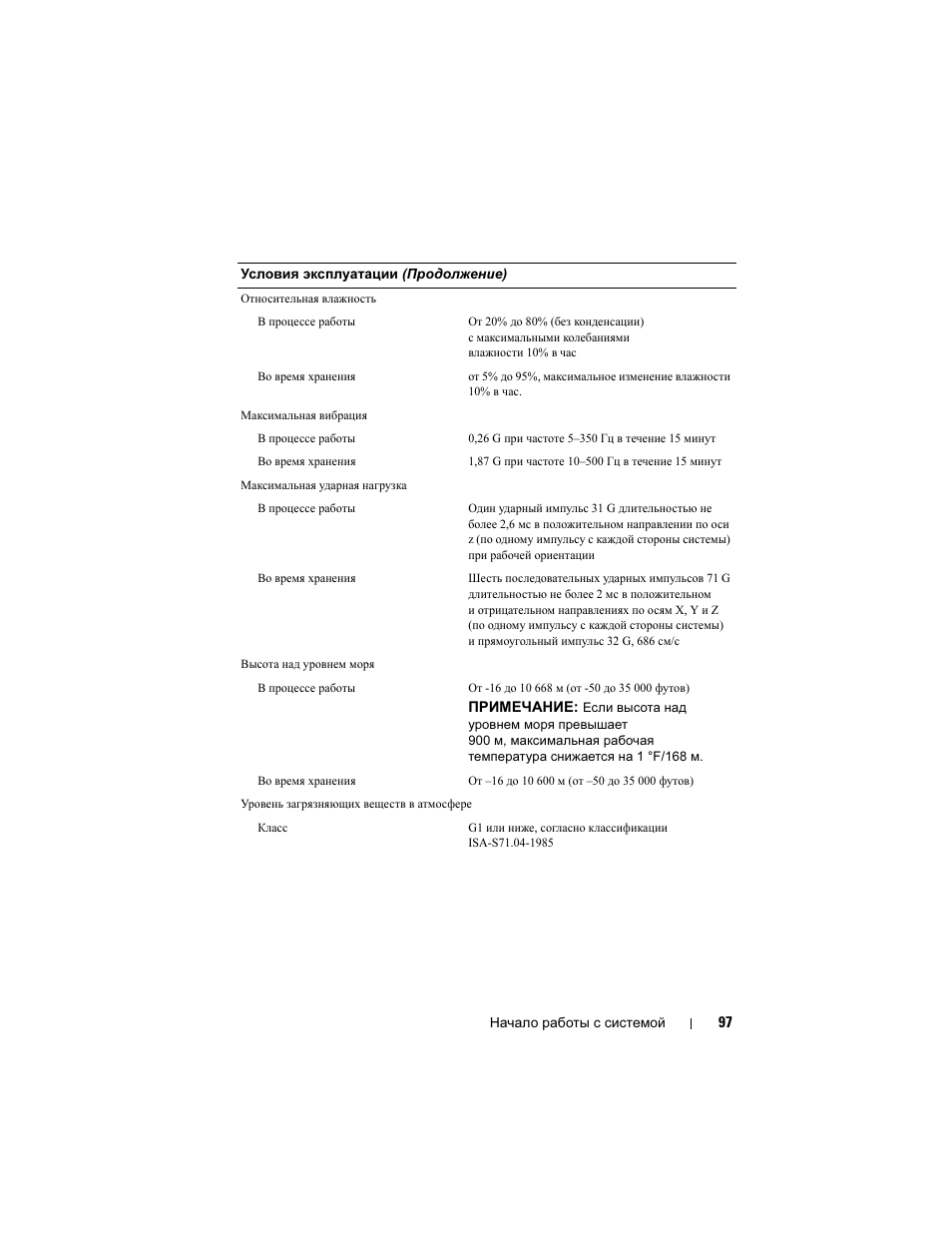 Dell POWEREDGE R515 User Manual | Page 99 / 142