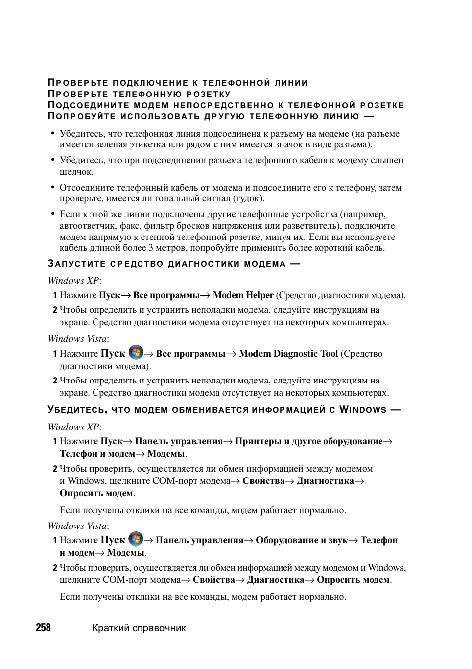 Dell Precision T5400 User Manual | Page 258 / 340