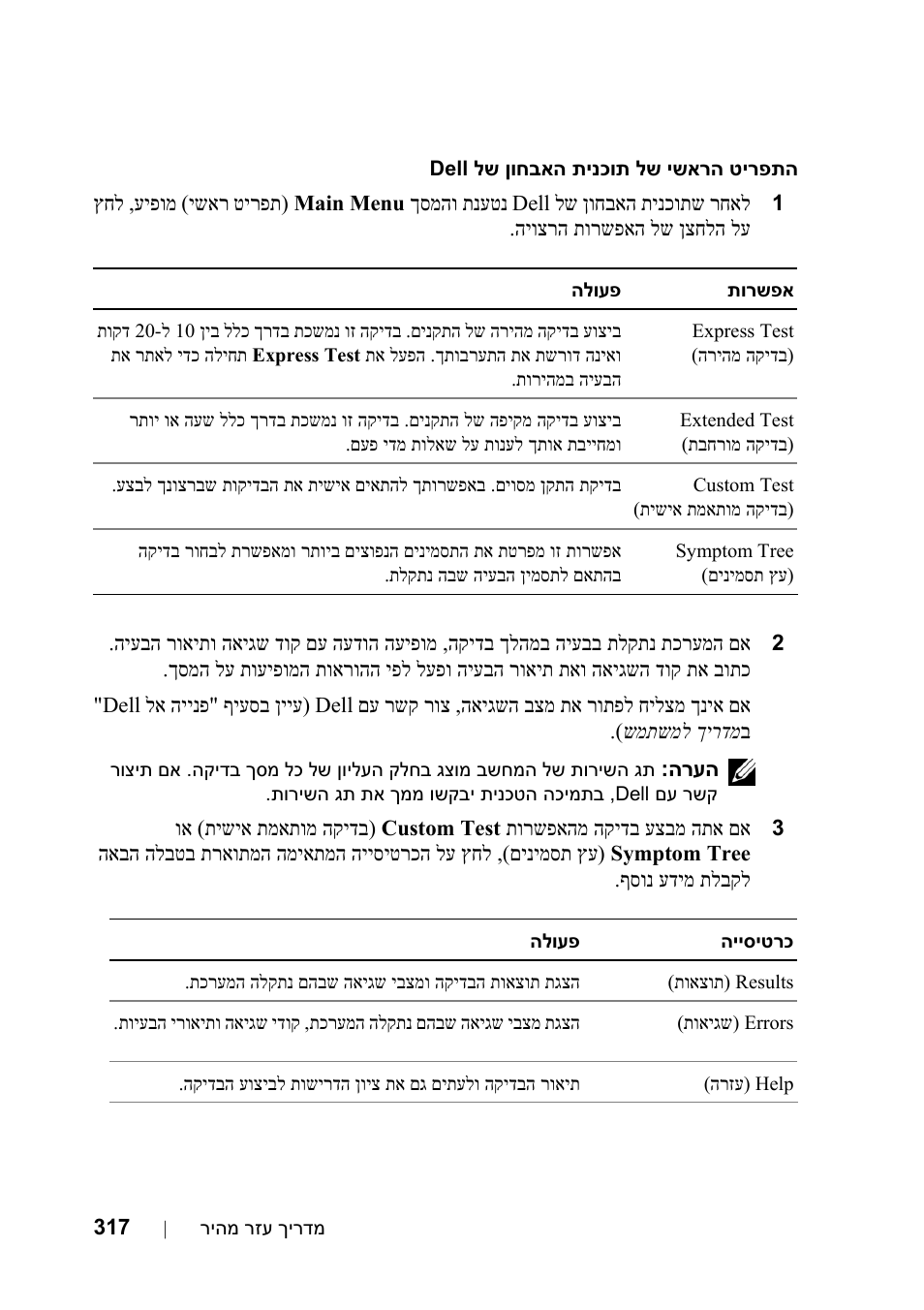 Dell Precision T5400 User Manual | Page 304 / 340