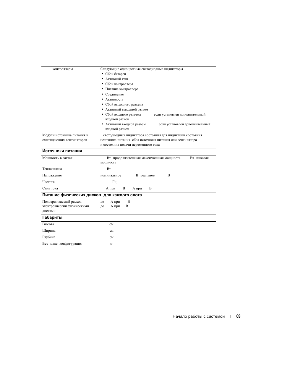 Dell PowerVault MD3000 User Manual | Page 71 / 104