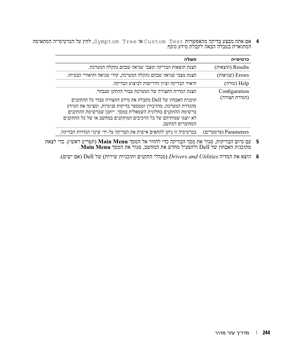 Dell Precision M4300 User Manual | Page 225 / 246