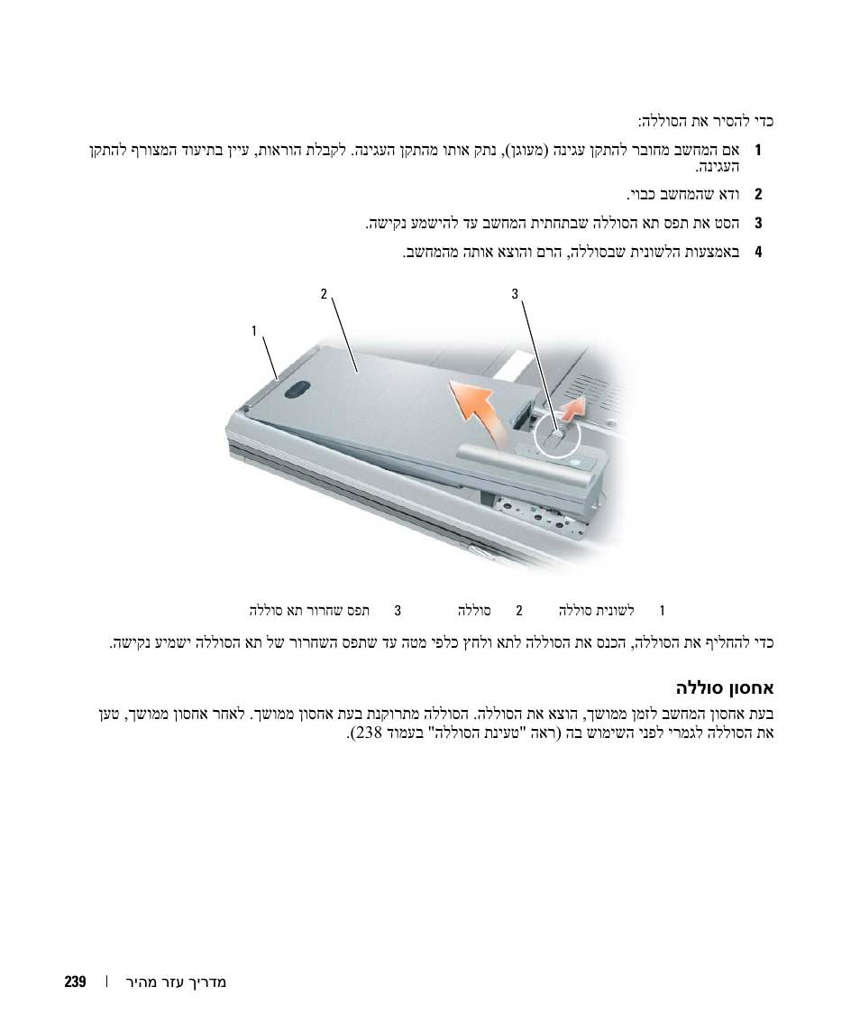 Dell Precision M4300 User Manual | Page 230 / 246