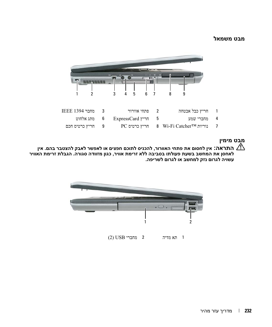 Dell Precision M4300 User Manual | Page 237 / 246