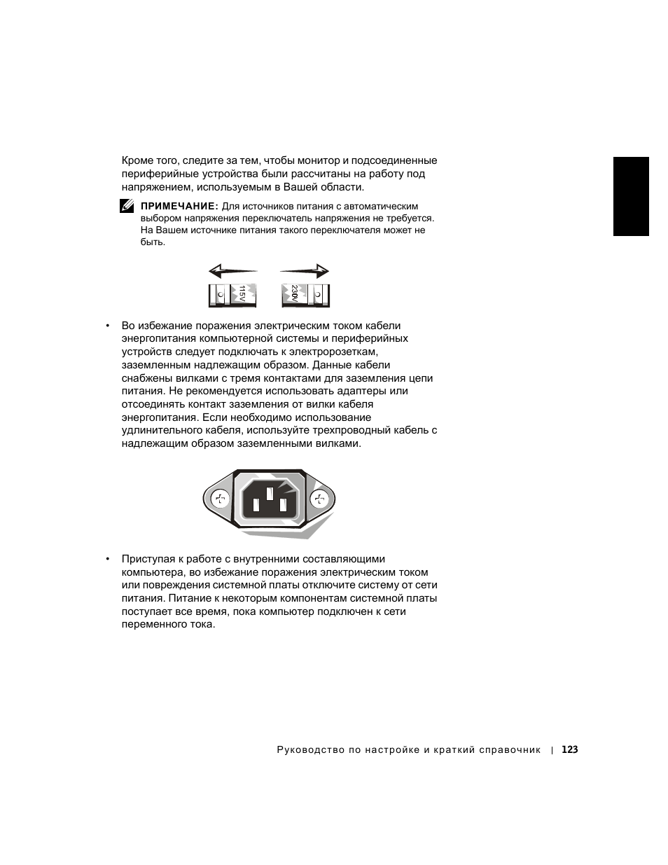 Dell OptiPlex GX240 User Manual | Page 125 / 182