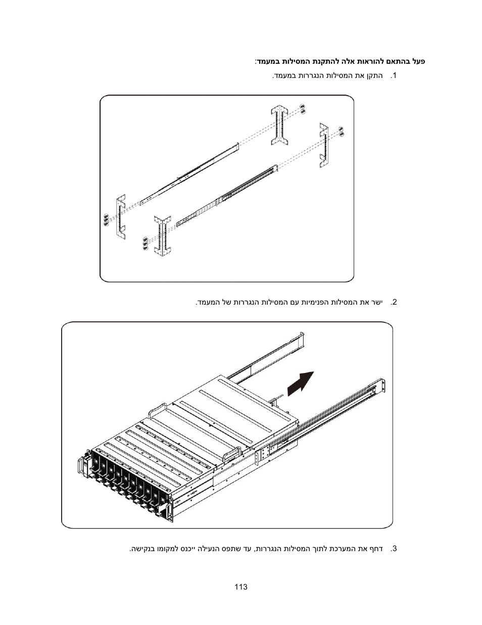 Dell PowerEdge C410x User Manual | Page 115 / 122