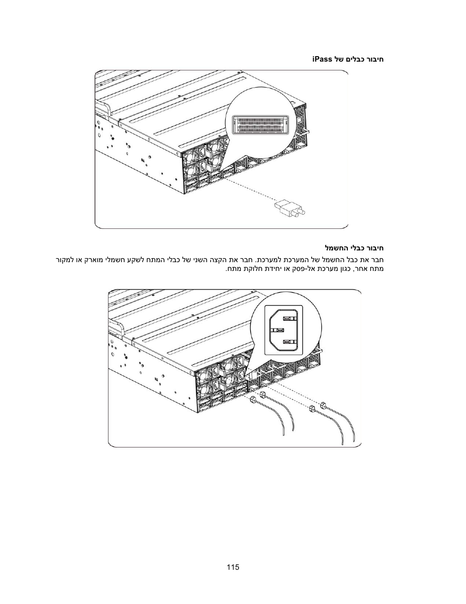 Dell PowerEdge C410x User Manual | Page 117 / 122