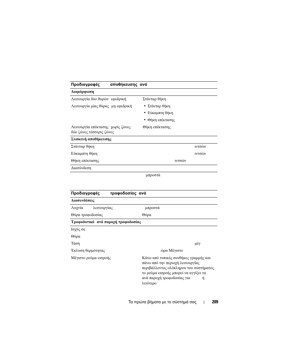 Dell PowerEdge C8000 User Manual | Page 211 / 430