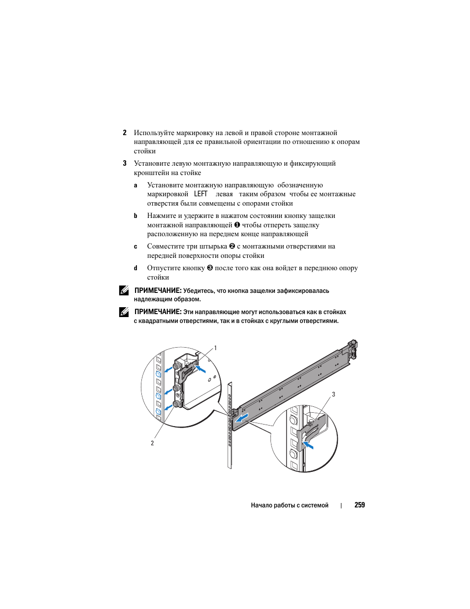 Dell PowerEdge C8000 User Manual | Page 261 / 430