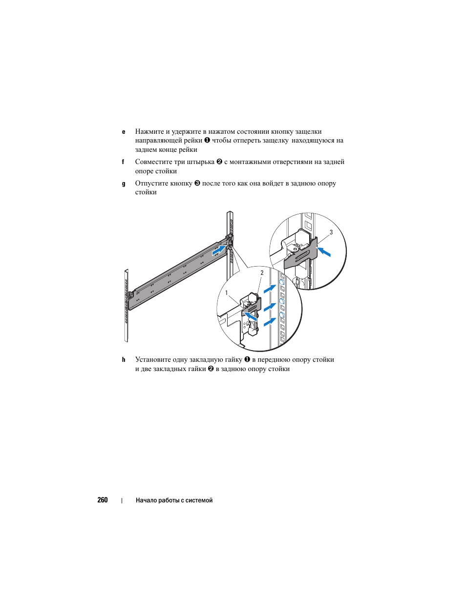 Dell PowerEdge C8000 User Manual | Page 262 / 430