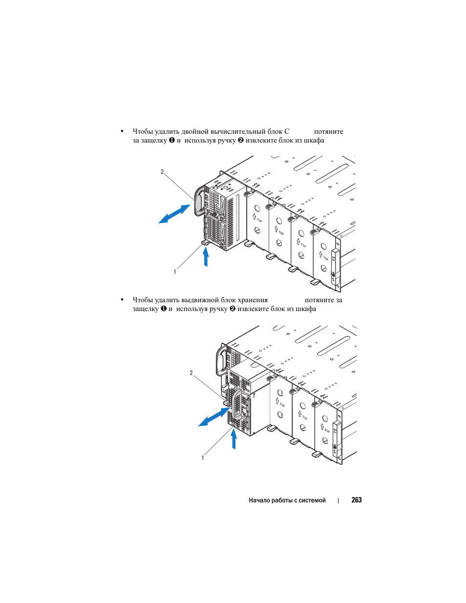 Dell PowerEdge C8000 User Manual | Page 265 / 430