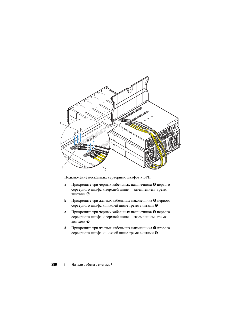Dell PowerEdge C8000 User Manual | Page 282 / 430