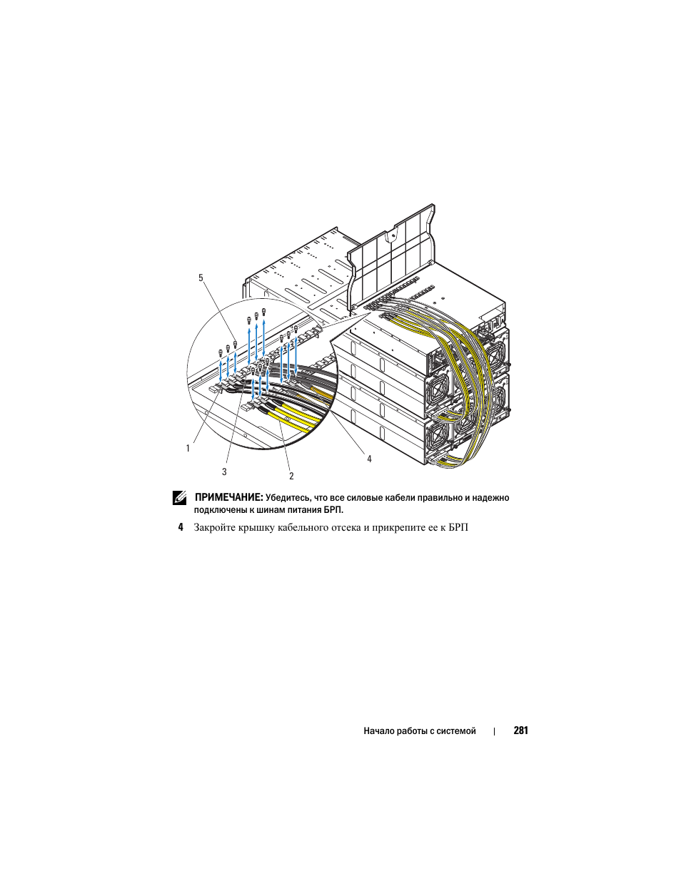 Dell PowerEdge C8000 User Manual | Page 283 / 430