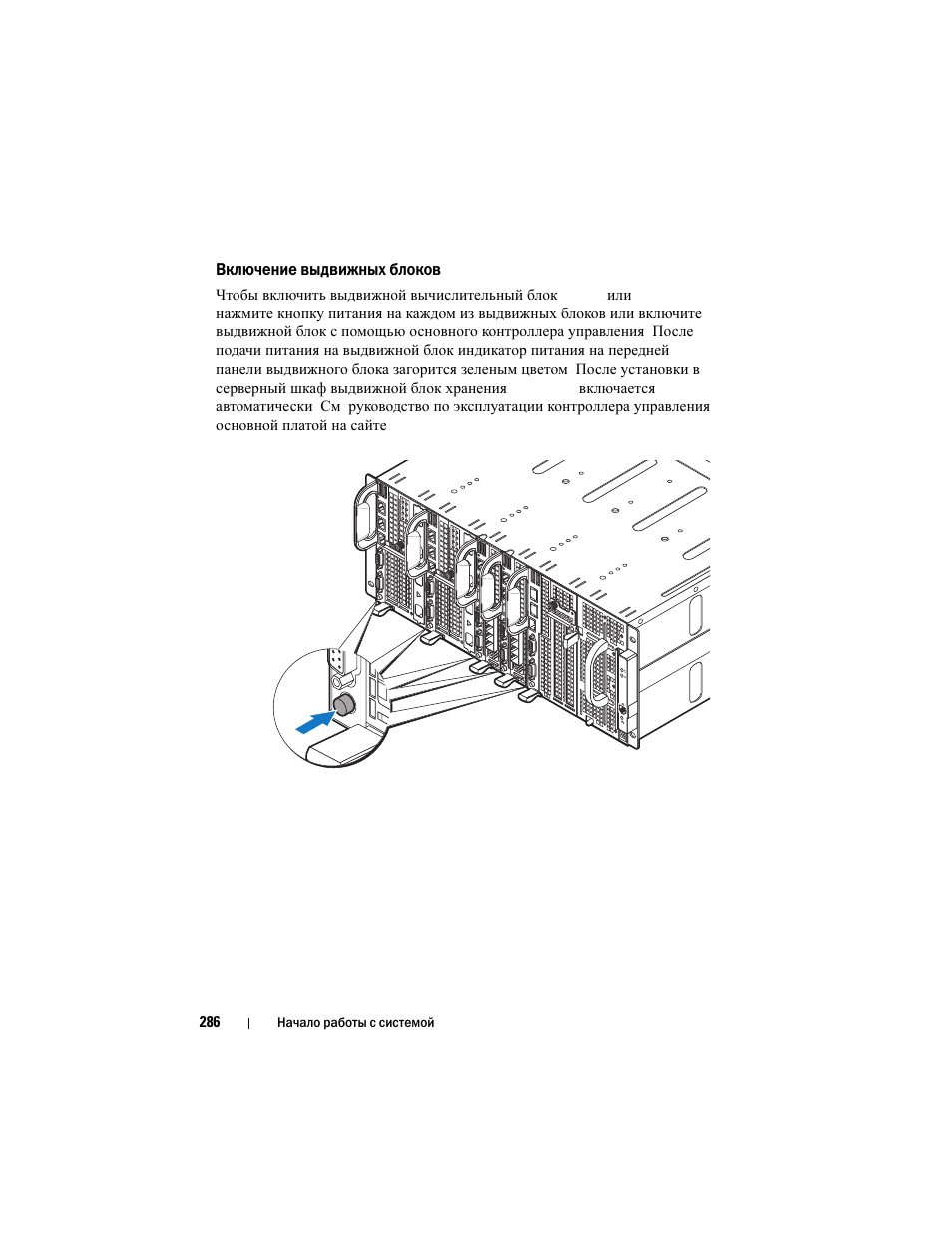 Dell PowerEdge C8000 User Manual | Page 288 / 430