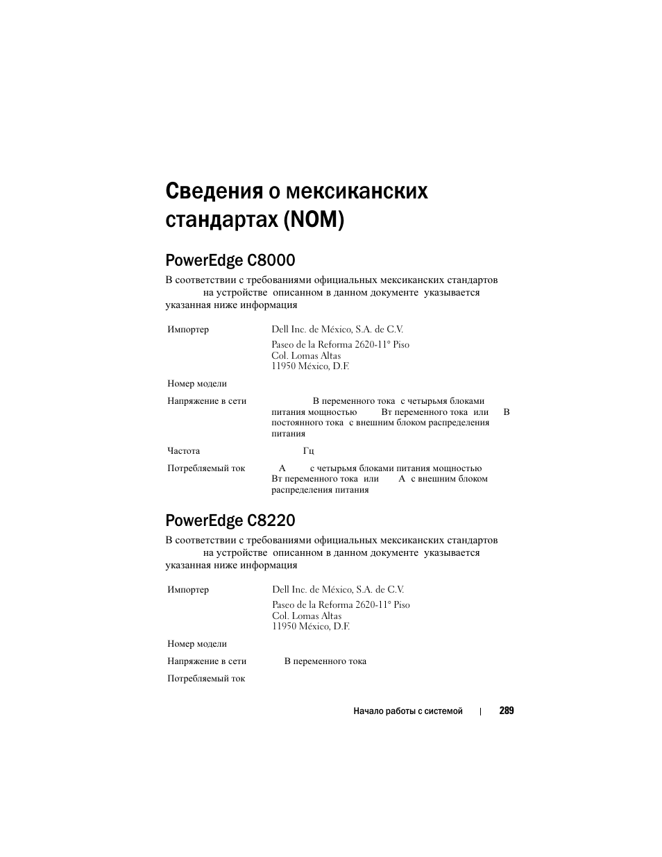 Сведения о мексиканских стандартах (nom), Poweredge c8000, Poweredge c8220 | Dell PowerEdge C8000 User Manual | Page 291 / 430
