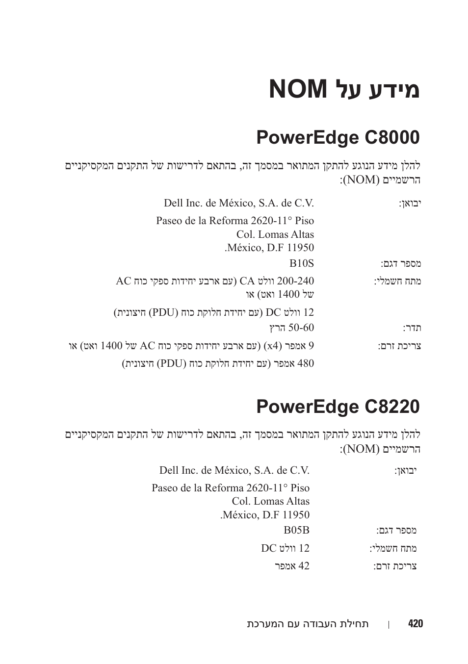 Nom לע עדימ, Poweredge c8000, Poweredge c8220 | Dell PowerEdge C8000 User Manual | Page 395 / 430