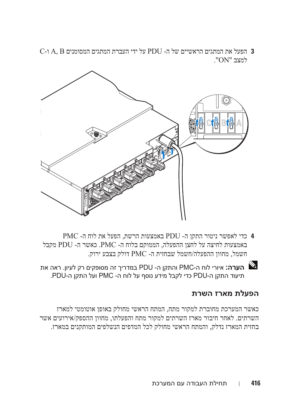 תרשה זראמ תלעפה | Dell PowerEdge C8000 User Manual | Page 399 / 430