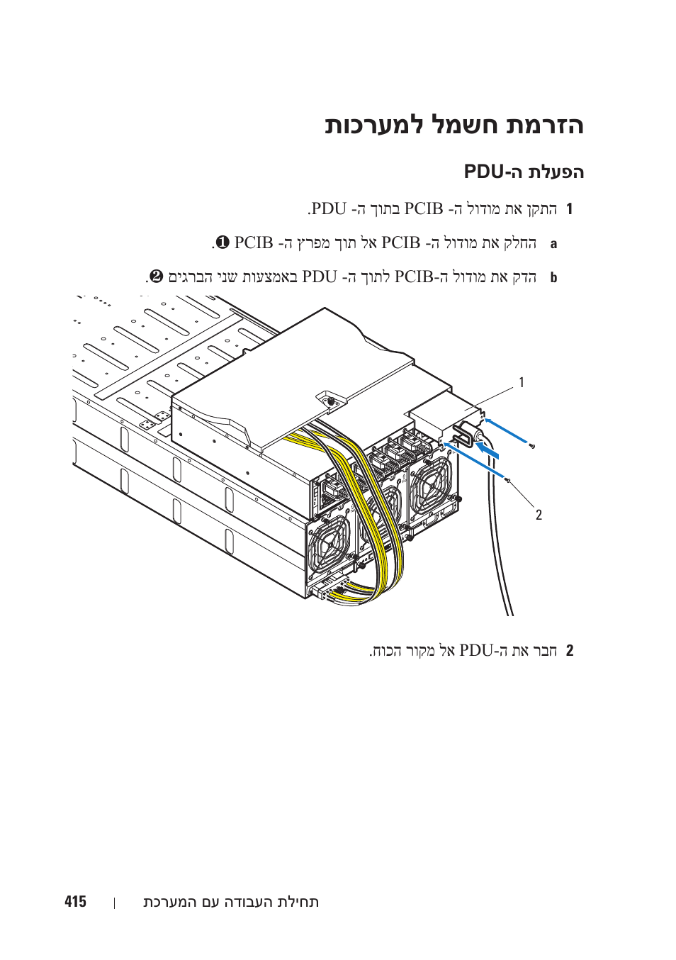 תוכרעמל למשח תמרזה | Dell PowerEdge C8000 User Manual | Page 400 / 430