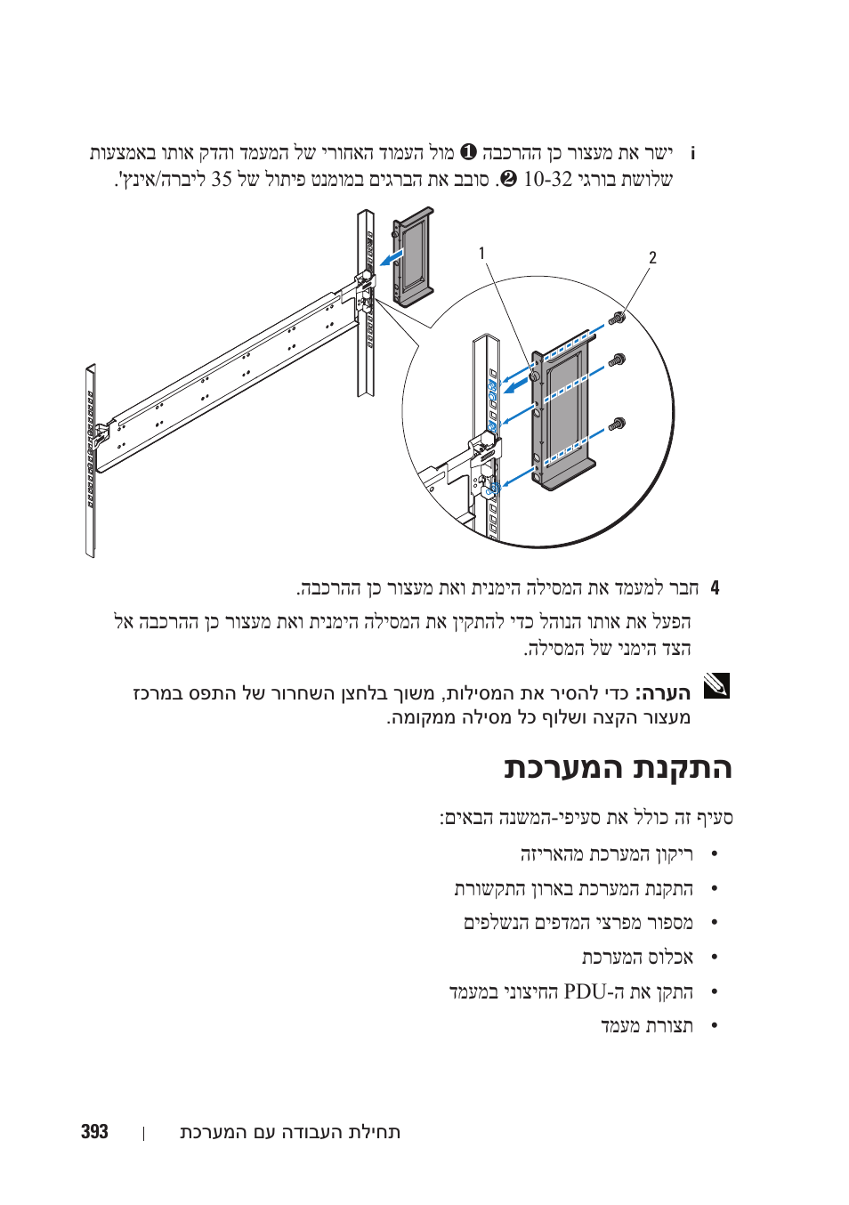 תכרעמה תנקתה | Dell PowerEdge C8000 User Manual | Page 422 / 430