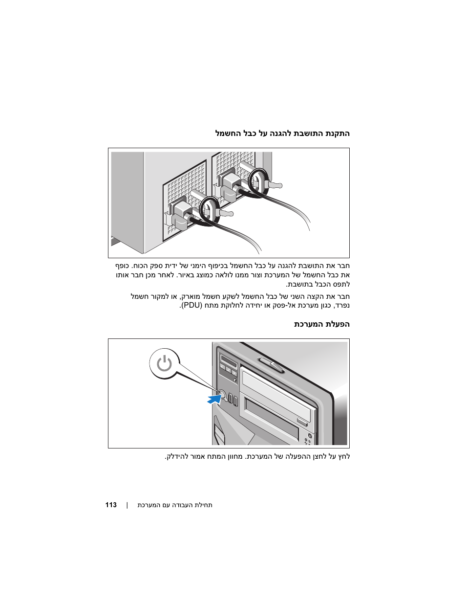 Dell PowerEdge T410 User Manual | Page 118 / 122