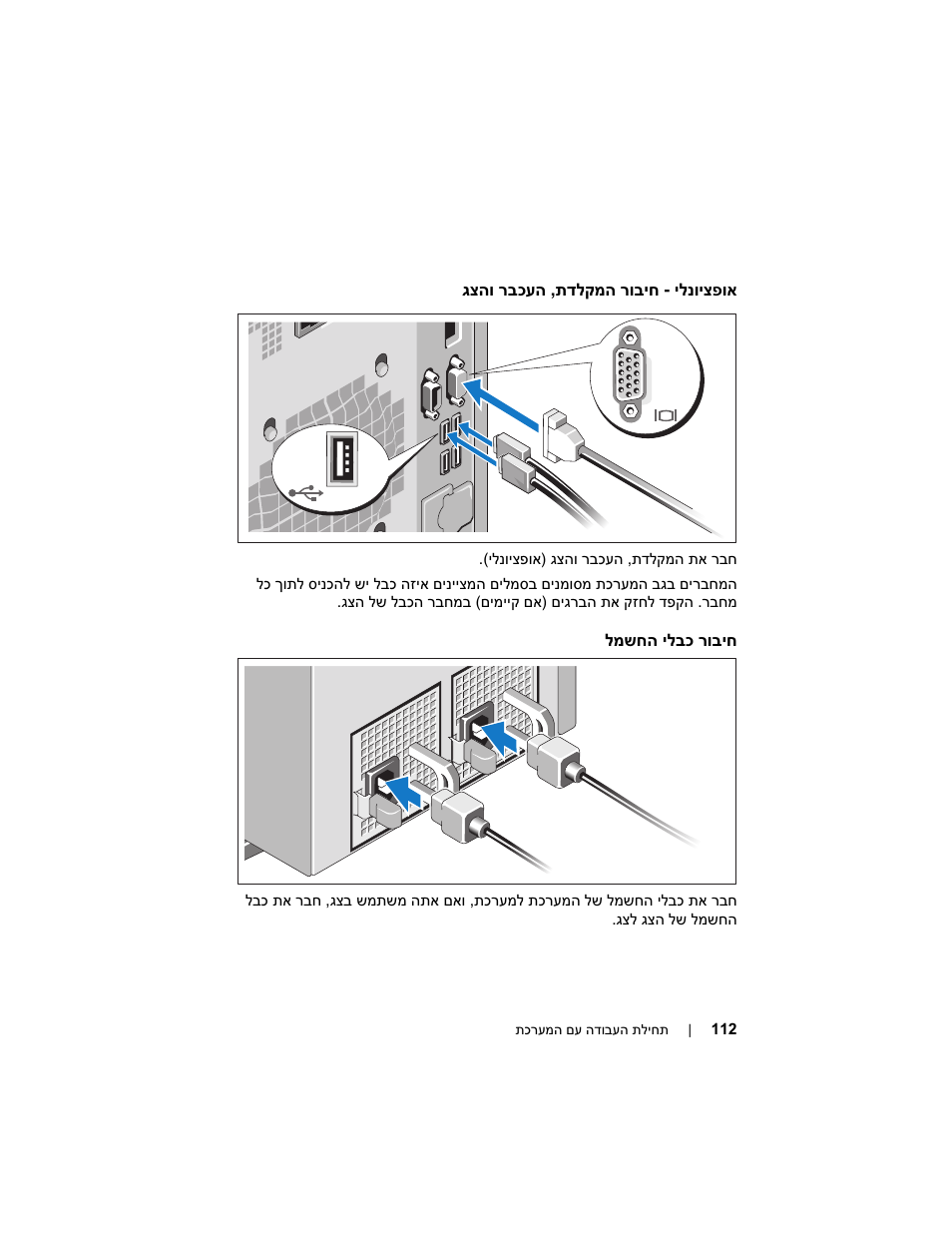 Dell PowerEdge T410 User Manual | Page 119 / 122