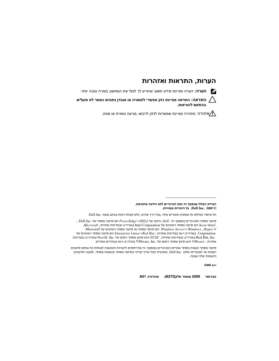 תורעה , תוארתה תורהזאו | Dell PowerEdge T410 User Manual | Page 121 / 122