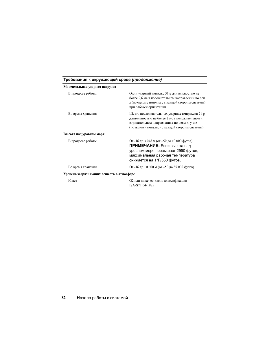 Dell PowerEdge T410 User Manual | Page 86 / 122