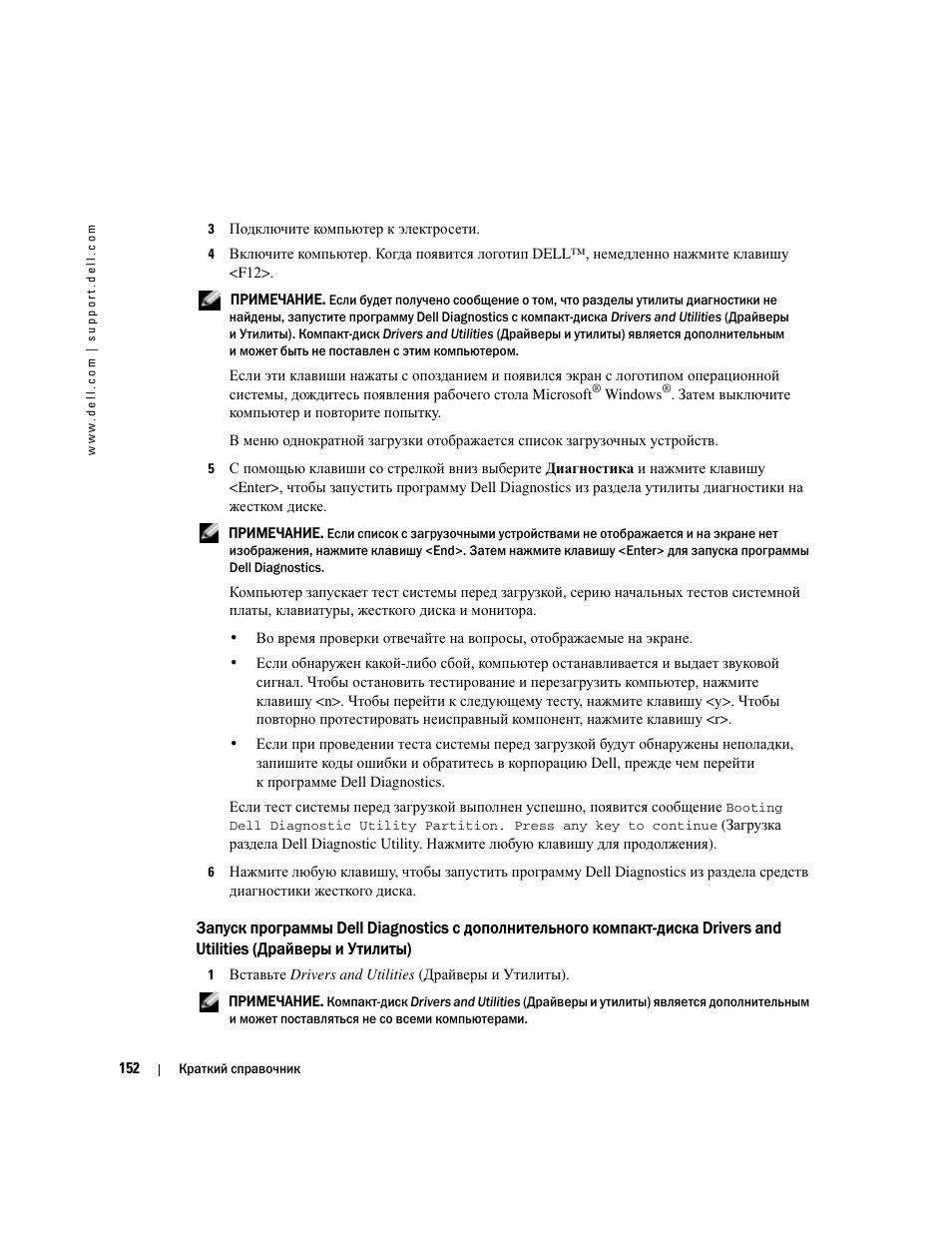 Dell Latitude D810 User Manual | Page 152 / 208