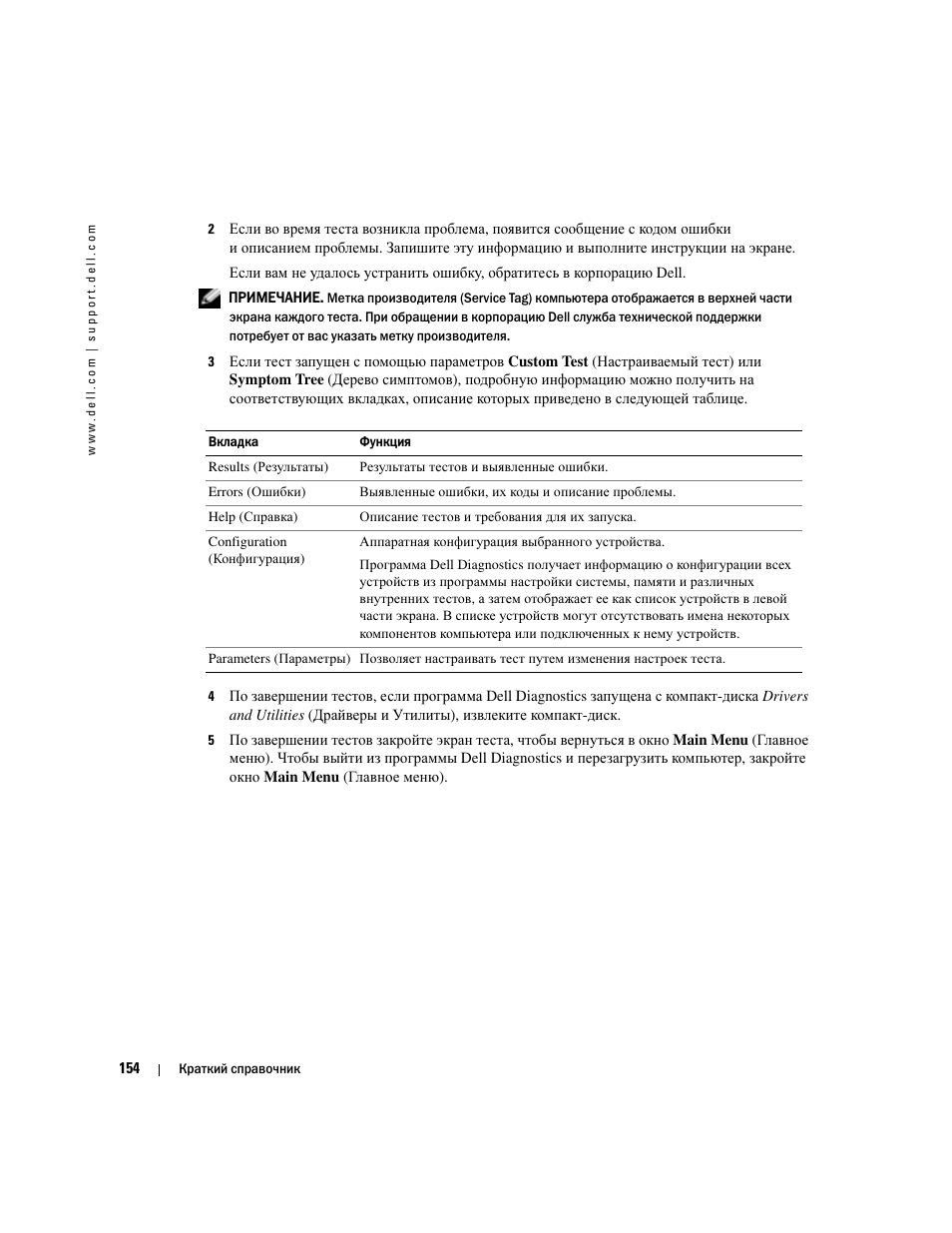 Dell Latitude D810 User Manual | Page 154 / 208
