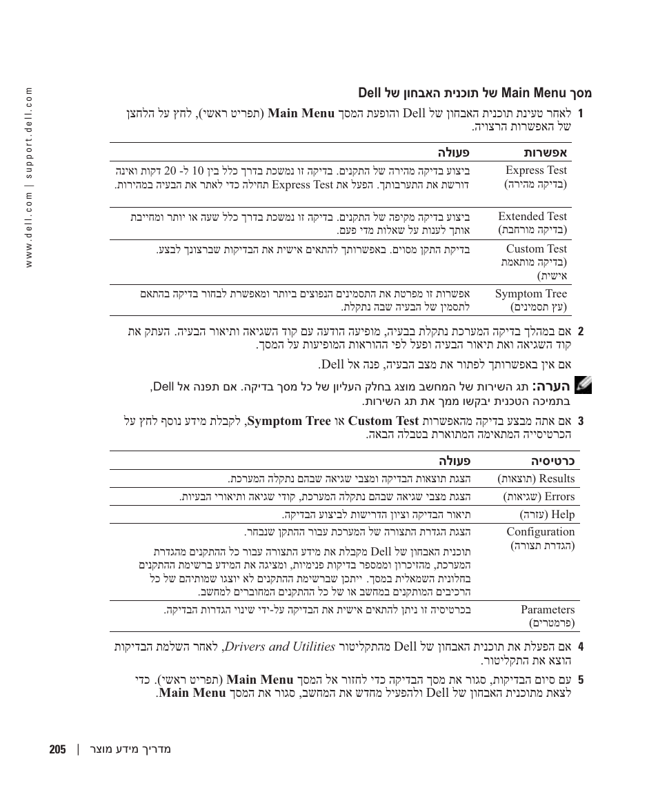 Dell Latitude D810 User Manual | Page 186 / 208