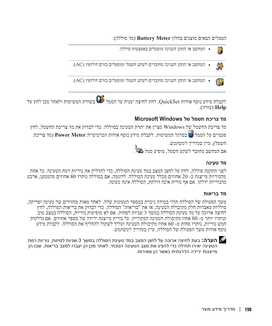 Dell Latitude D810 User Manual | Page 193 / 208