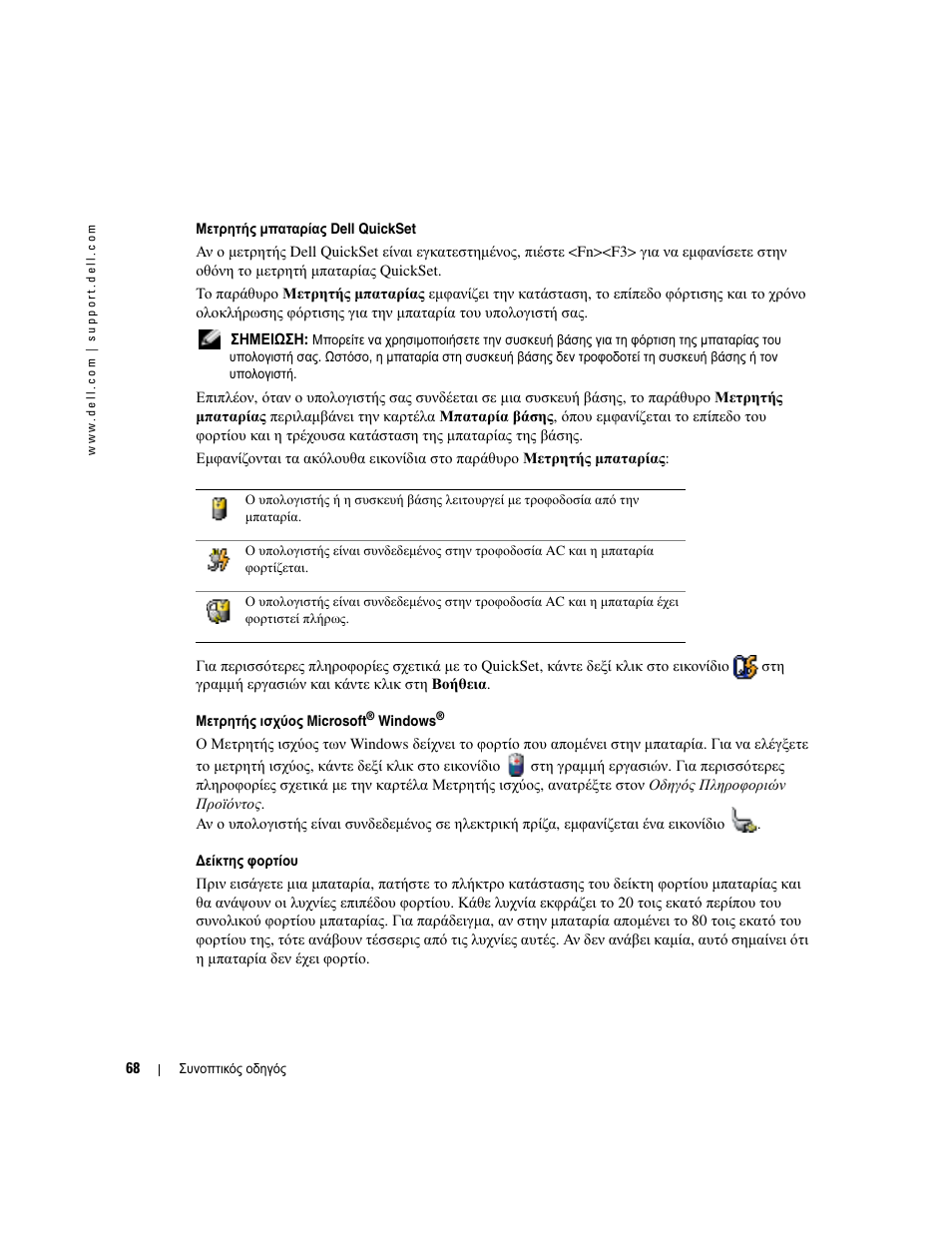 Dell Latitude D810 User Manual | Page 68 / 208