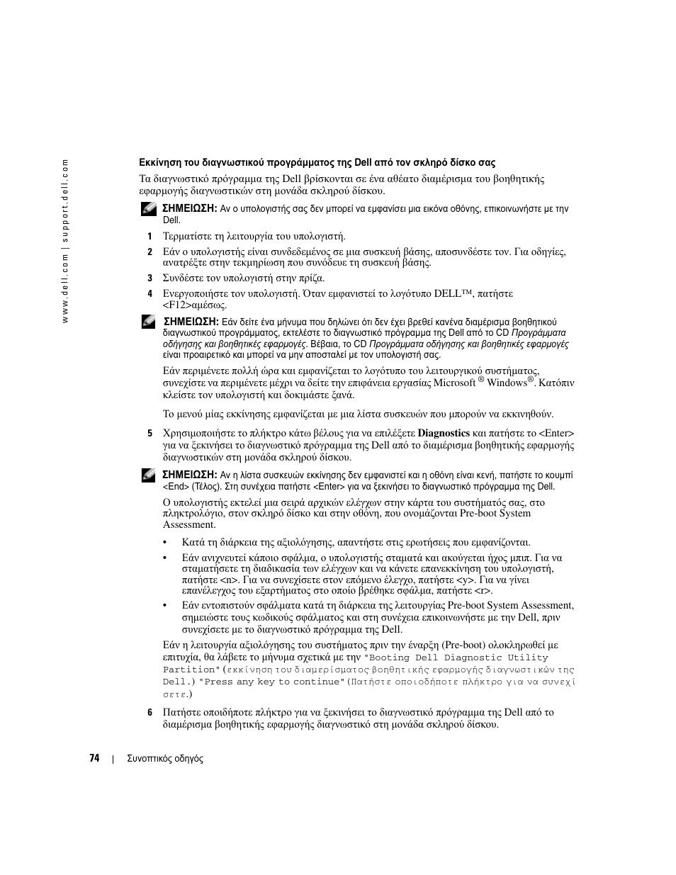 Dell Latitude D810 User Manual | Page 74 / 208