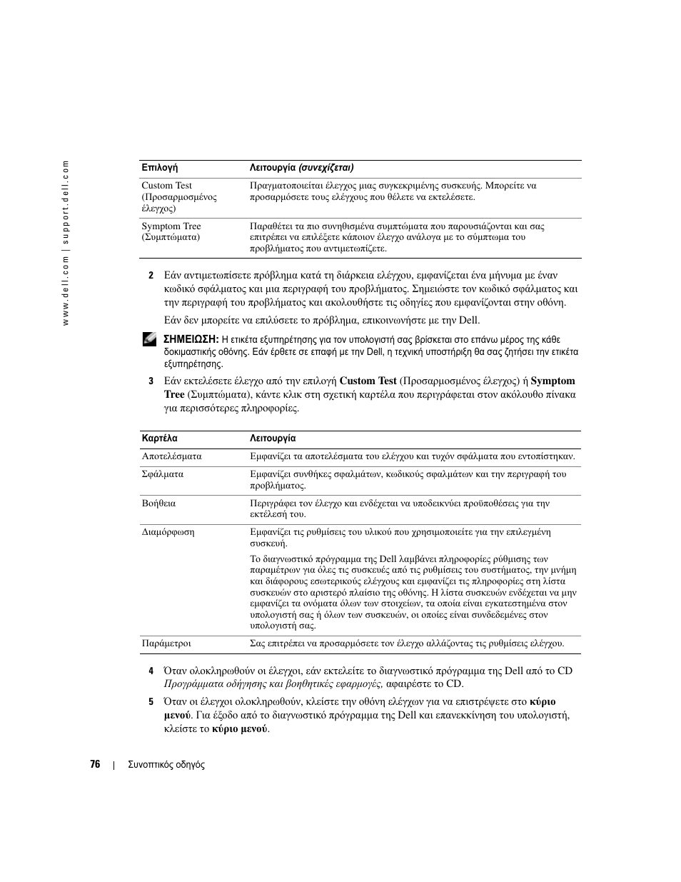 Dell Latitude D810 User Manual | Page 76 / 208