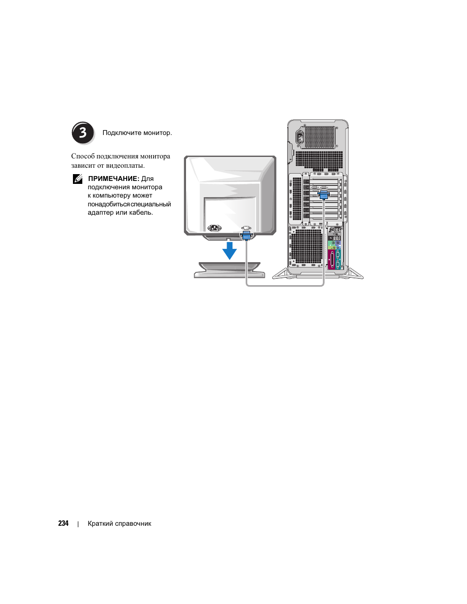 Dell Precision 690 User Manual | Page 234 / 360