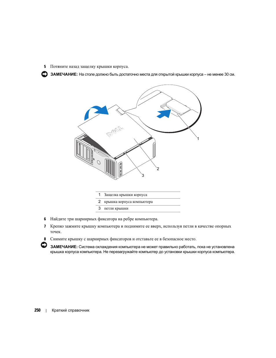 Dell Precision 690 User Manual | Page 250 / 360