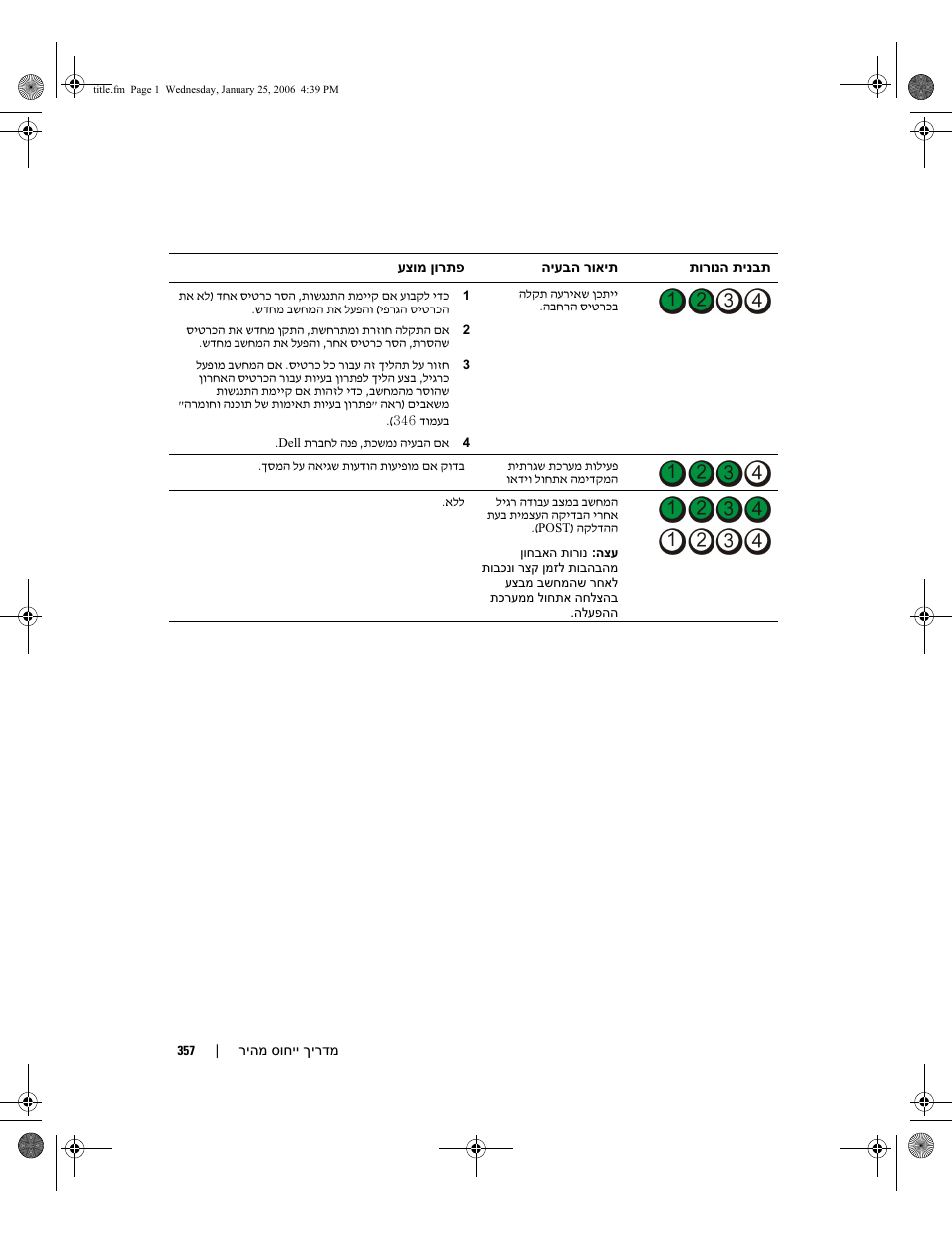 Dell Precision 690 User Manual | Page 320 / 360