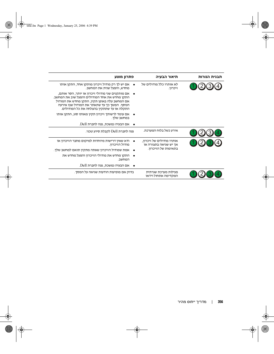 Dell Precision 690 User Manual | Page 321 / 360