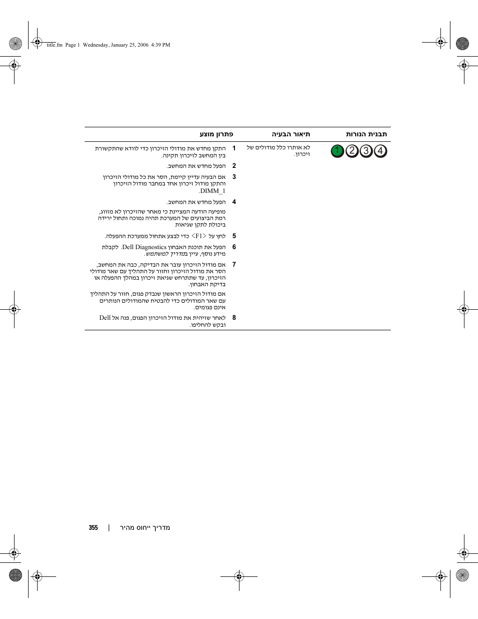 Dell Precision 690 User Manual | Page 322 / 360