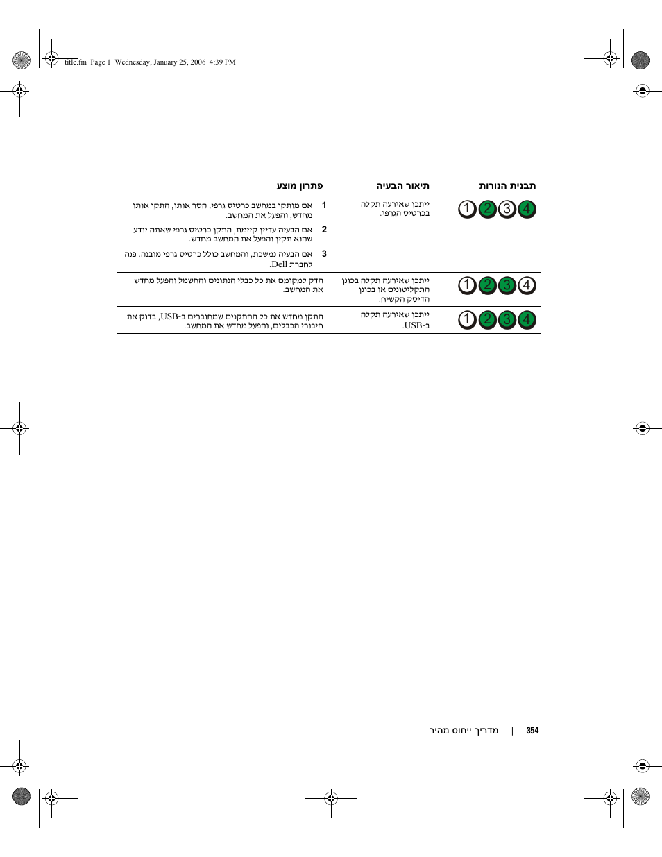 Dell Precision 690 User Manual | Page 323 / 360
