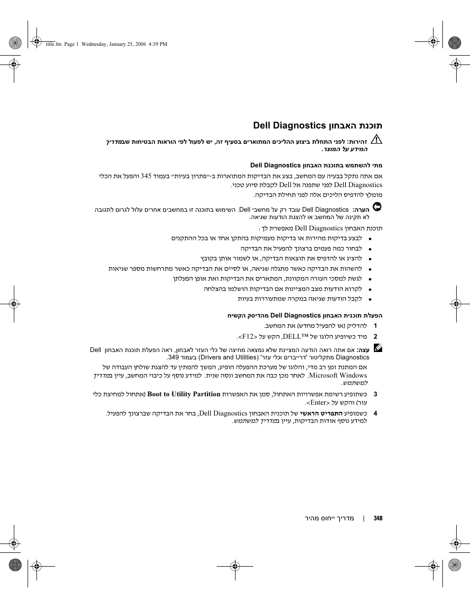 ןוחבאה תנכות dell diagnostics | Dell Precision 690 User Manual | Page 329 / 360