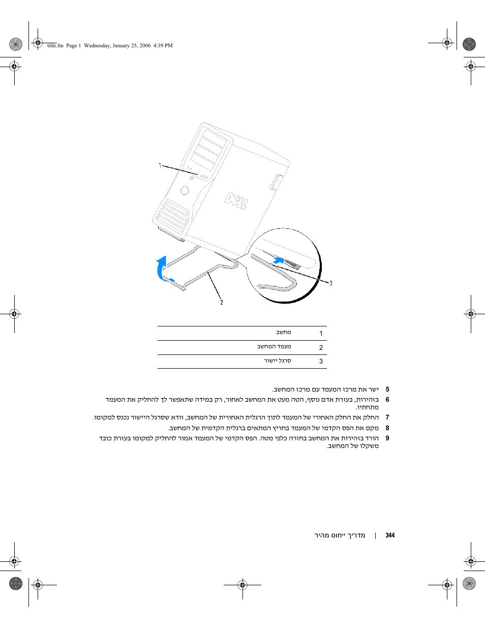 Dell Precision 690 User Manual | Page 333 / 360