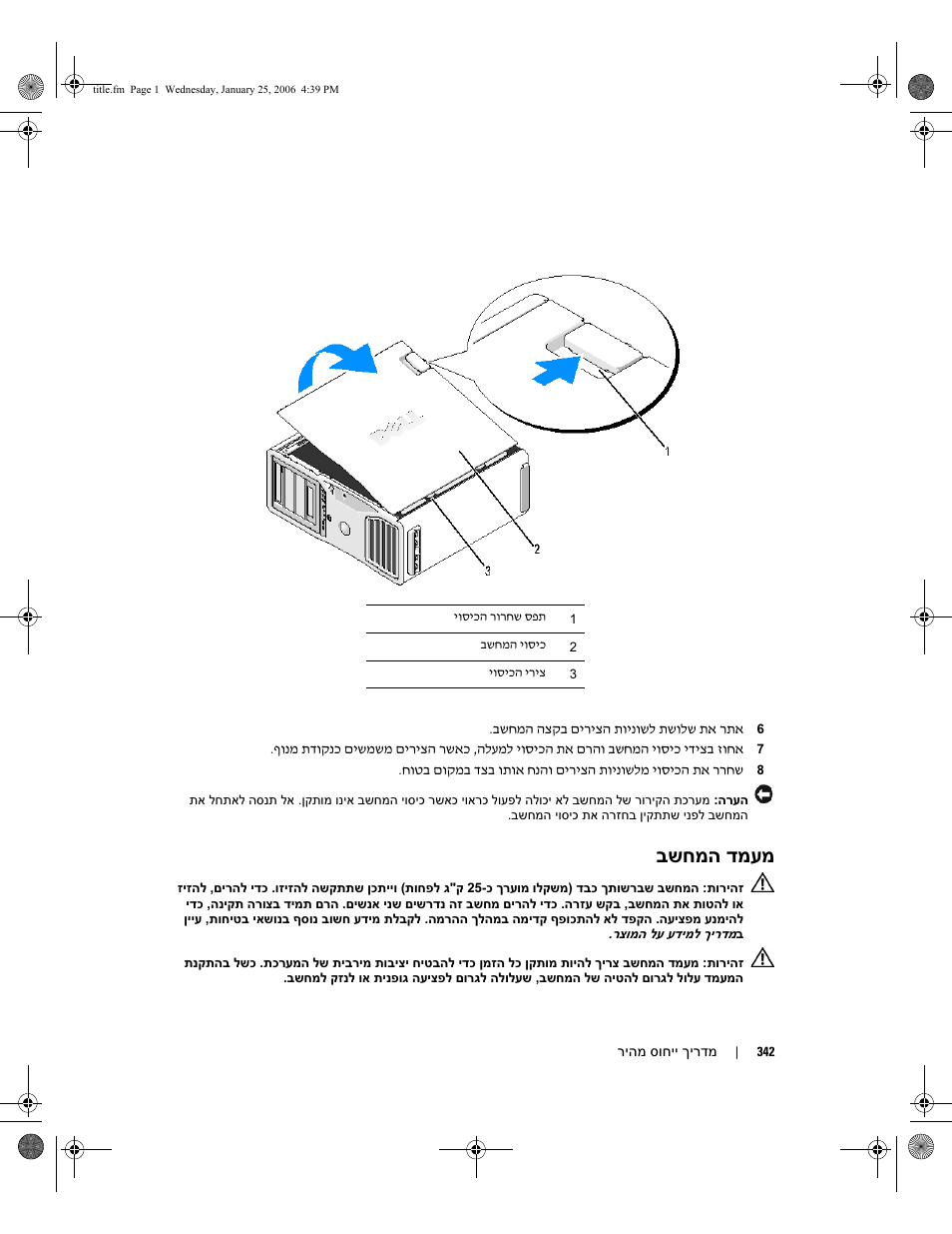 בשחמה דמעמ | Dell Precision 690 User Manual | Page 335 / 360