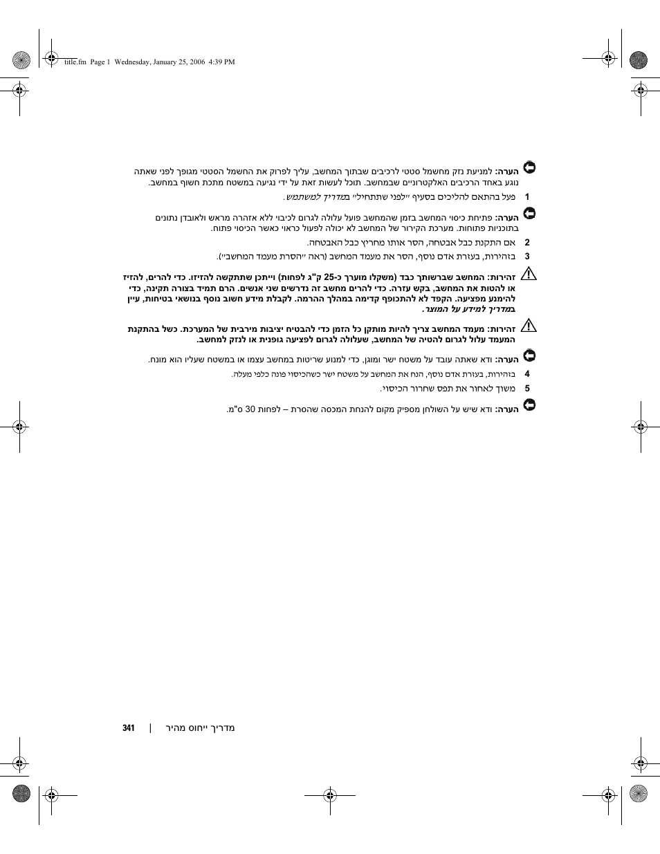 Dell Precision 690 User Manual | Page 336 / 360